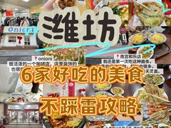 -食鸡公社辣子鸡·潍坊菜·烧烤