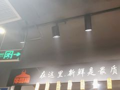 -牛品福潮汕牛肉火锅(旺庄店)