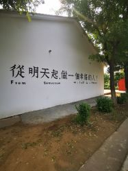 -优沃得自然教育农场·冰雪乐园·生日会·研学