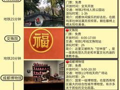 -春熙路步行街