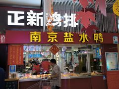 -正新鸡排·炸鸡烧烤(中原店)
