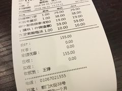 账单-都一处烧麦馆(前门店)
