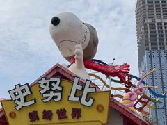 -史努比缤纷世界