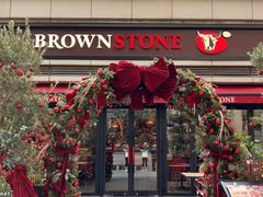 -BROWNSTONE布朗石西班牙餐厅(富城店)
