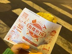 -南楼煎饼(南楼总店)