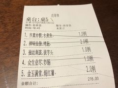 账单-福慧慈缘素食餐厅(王府井店)
