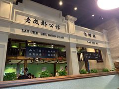 -陈麻婆豆腐总店
