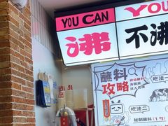 -生活如沸·顺德水牛奶火锅(大学路店)