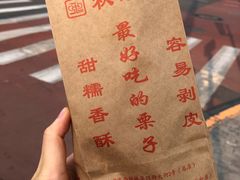 -秋栗香(地安门店)