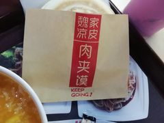 -魏家凉皮(北京南站店)
