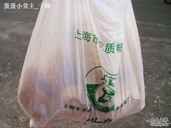-上海牛羊肉公司塘沽路清真门市部