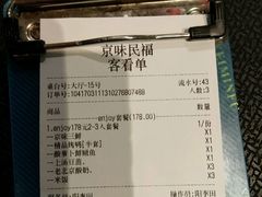 -京味民福烤鸭店(建设四马路店)