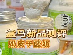 -盒马鲜生(皇庭广场店)
