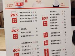 -半仙豆夫(安东老街店)