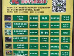 -深圳野生动物园