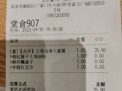 -小满手工粉(北京富力广场店)