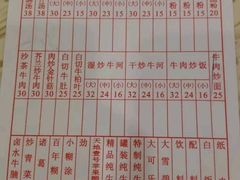 菜单-粤潮牛肉火锅店(江南大道店)