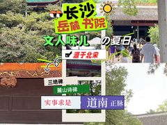 -岳麓书院