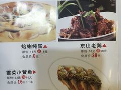 菜单-阿婆农家菜(车墩店)