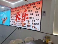 -正宗八宝冰饭·非遗冰饭·烧烤(奎桥店)