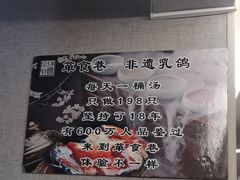 -箪食巷私房菜馆·鲁菜(玉函路店)