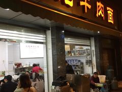 门面-状元水饺(成都SM广场店)