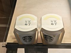 牛乳布丁-星巴克臻选(深圳罗湖万象城店)