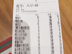 -李不管把把烧(天府三街店)
