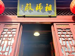 -长春观