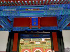 -北京国子监胡同