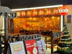 -烧鸟横丁(联发文创口岸店)