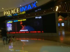 -百丽宫影城(IMAX万象城店)
