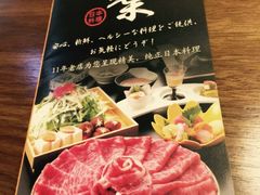 -千叶日本料理