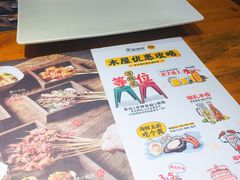 -木屋烧烤(白石洲店)