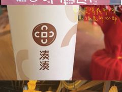 -湊湊火锅·茶憩(恒隆广场店)