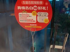 -左庭右院鲜牛肉火锅(新梅广场店)
