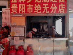 门面-金牌罗记肠旺面(蔡家街店)