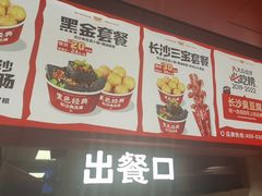 -黑色经典臭豆腐·湖南特产(太平街口店)