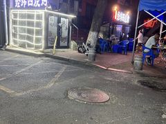 -经纬四烧烤(中央大街店)