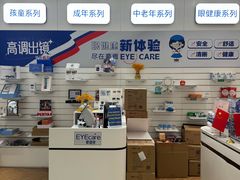 -EYEcare眼镜店(南京东路店)