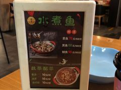 -拿渡·水煮鱼 麻辣香锅(西单大悦城店)