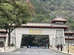 -南岳衡山风景名胜区