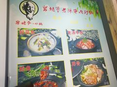 菜单-舅姥爷砂锅(正阳路)