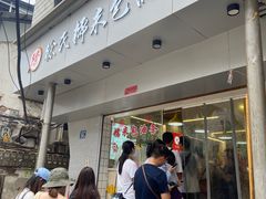 -徐氏糯米包油条(山海关路店)