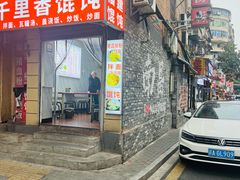 -小罗子汤店(大士院总店)