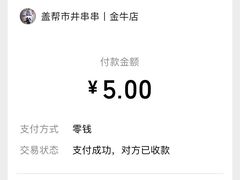 -盖帮鳝鱼串串(东郊记忆店)
