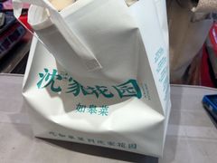 -沈家花园如皋菜(君御豪庭店)