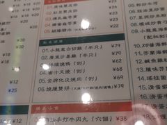 菜单-小龍鳳餐室(番禺路店)