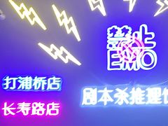 -剧狐剧本杀(徐汇1号店)