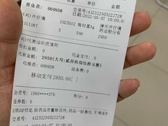 -百联第一医药(博山路店)